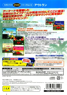 Sega Ages 2500 Series Vol. 13 - OutRun (Japan) box cover back